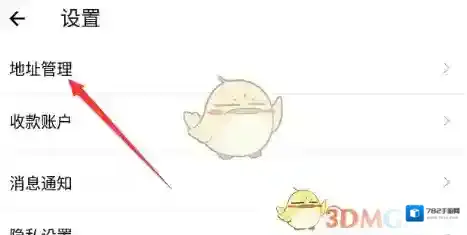 得物界面