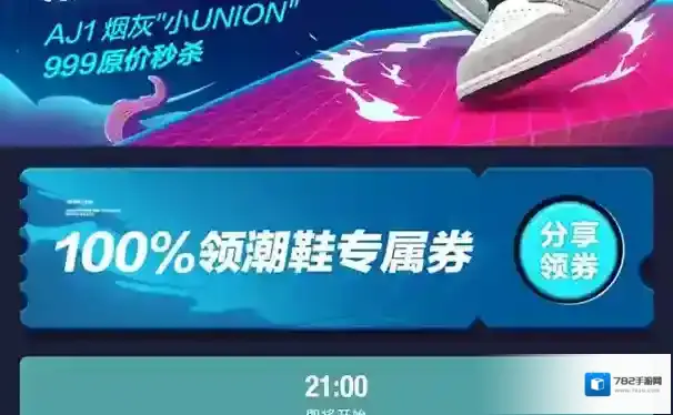 得物活动介绍