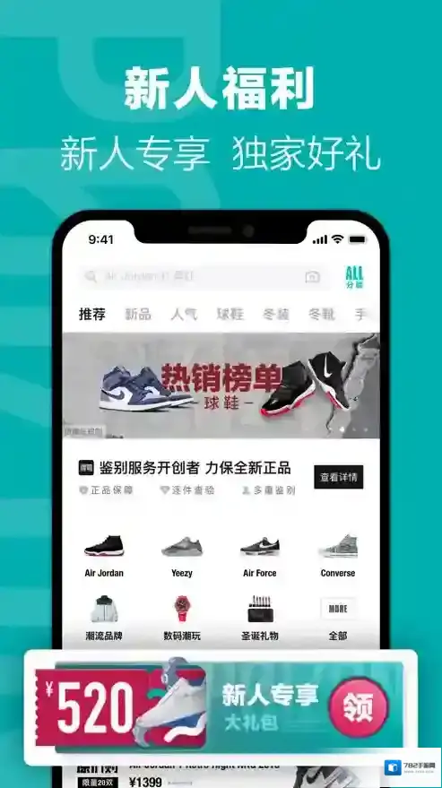 得物双十一