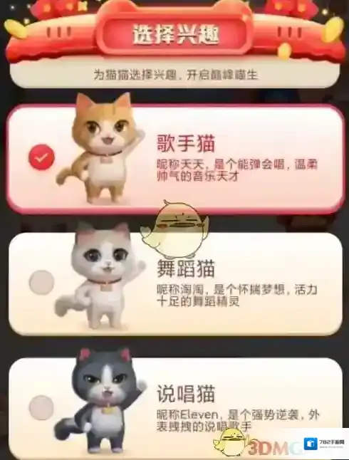 淘宝网兴趣