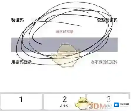 得物网络问题