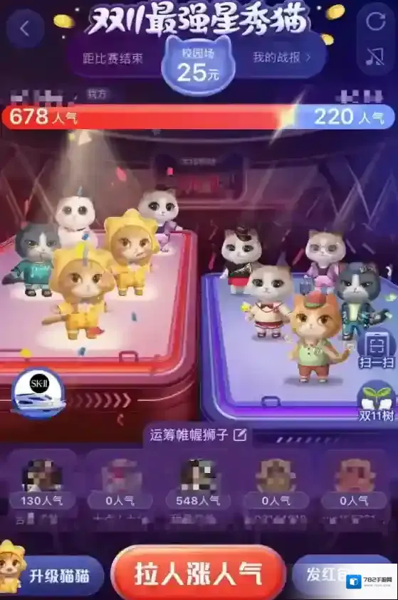 淘宝网人气