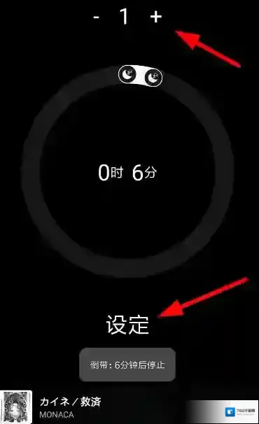 倒带设置时间