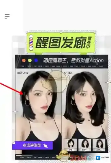 醒图照片