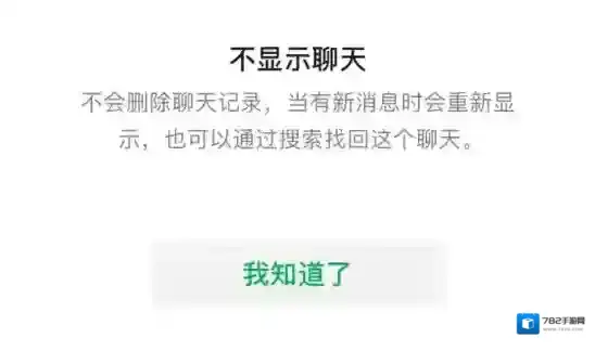 微信消息
