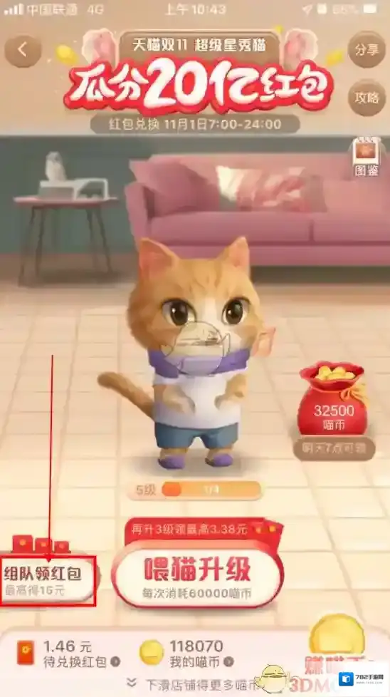 淘宝网退出