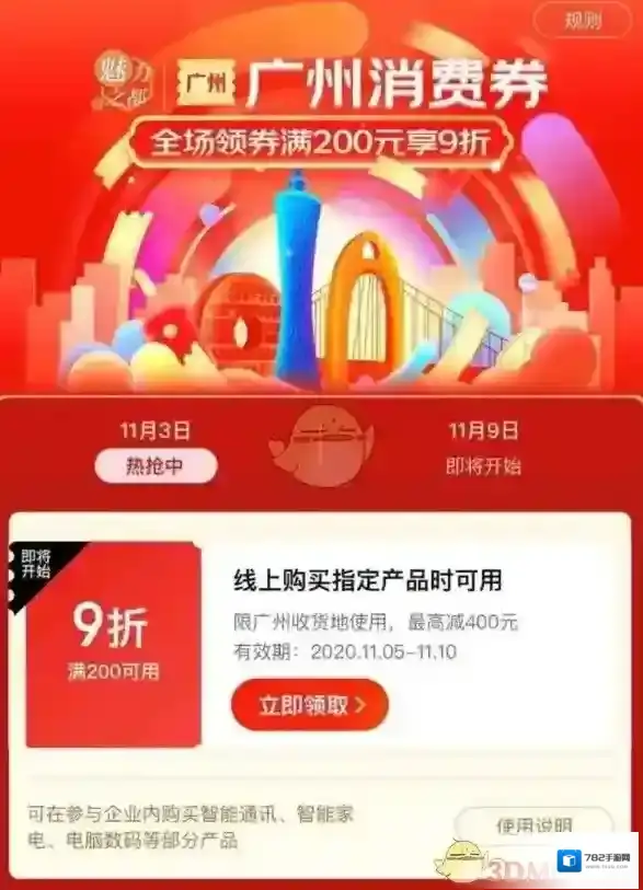 京东广州