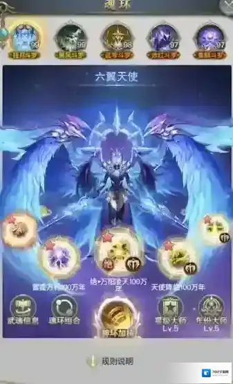 斗罗大陆强化