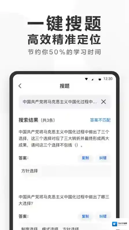 学堂云下载