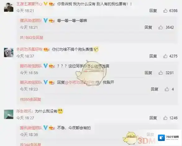 微信版本