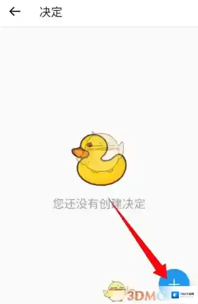 小决定模板