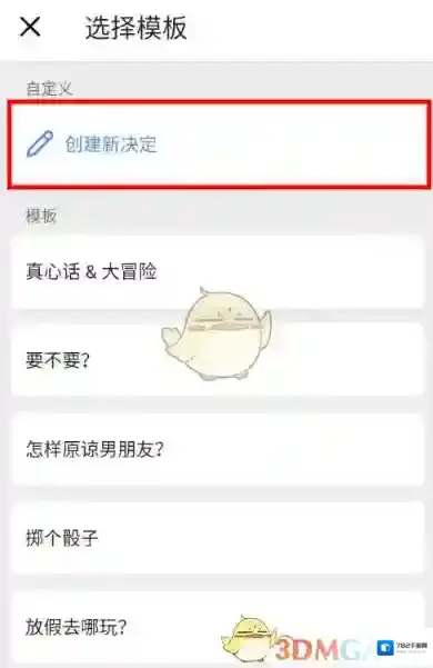 小决定就可以