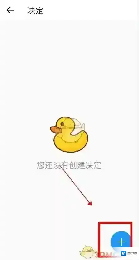 小决定设置