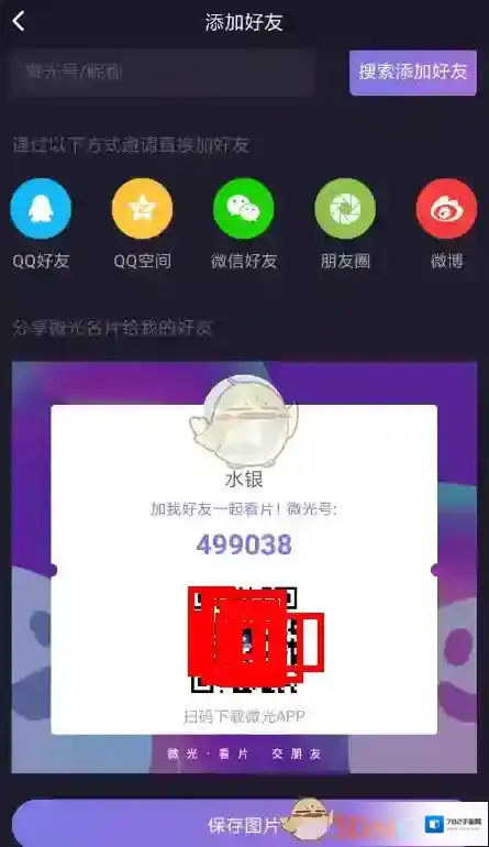 微光视频链接