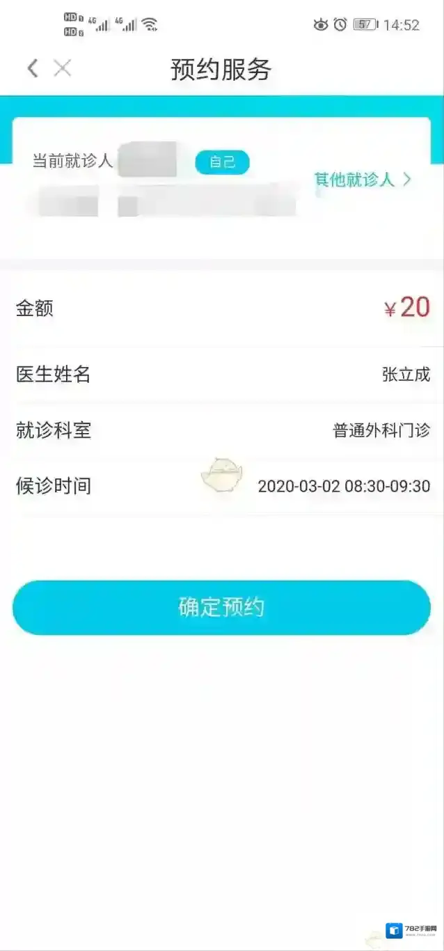 健康天津取号