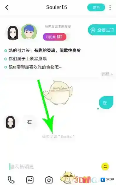 Soul出行