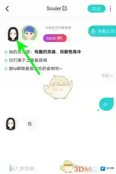 Soul拖动