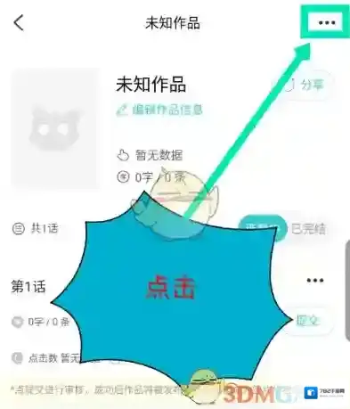 快点界面