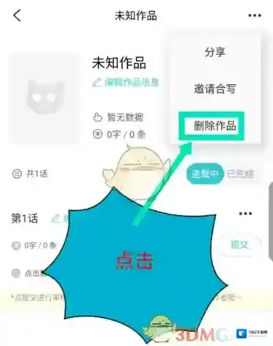 快点选项