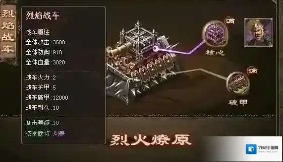 攻城掠地陨铁