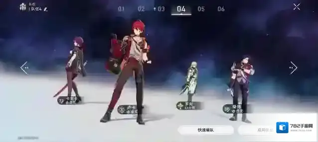 星穹铁道触电