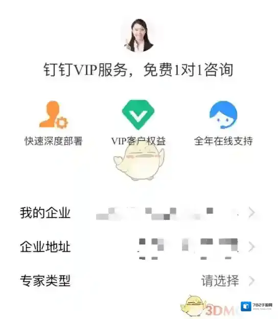 钉钉购买