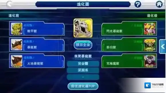 数码宝贝Linkz中文版碎片