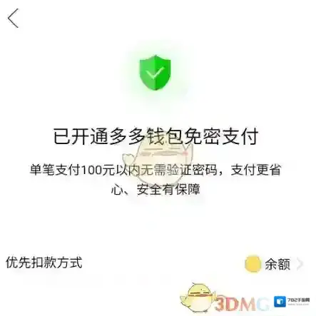 拼多多推出