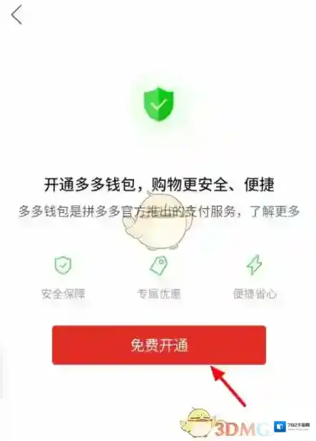 拼多多就能