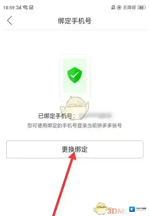 拼多多选项