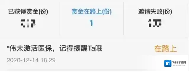 支付宝在路上