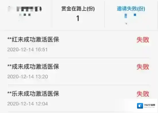 支付宝提示