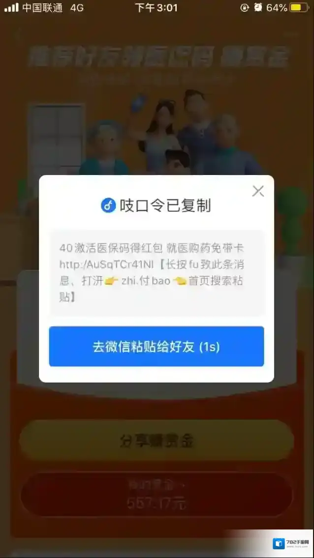 支付宝就会