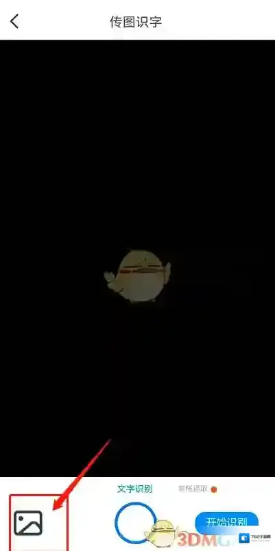 钉钉中文字