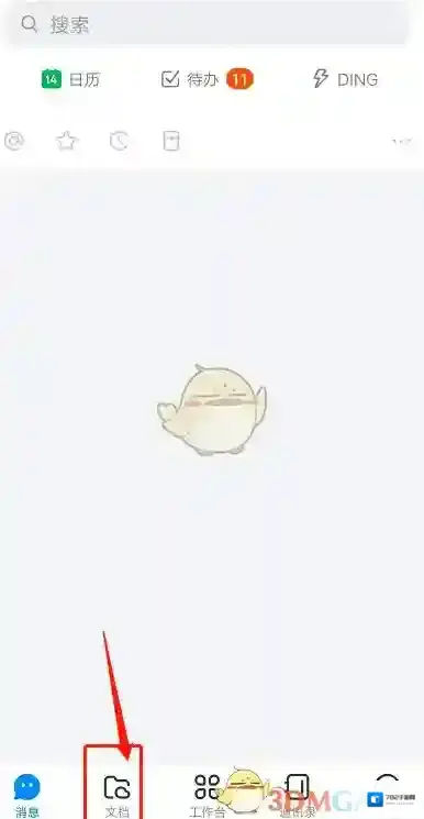 钉钉拍图识字