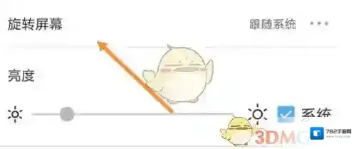 UC浏览器选项
