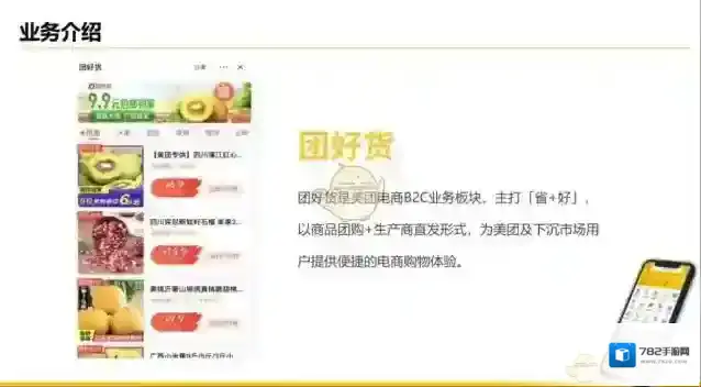 美团扫码领红包