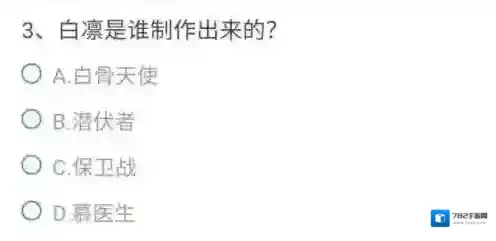 穿越火线天神