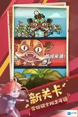 巨像飞行