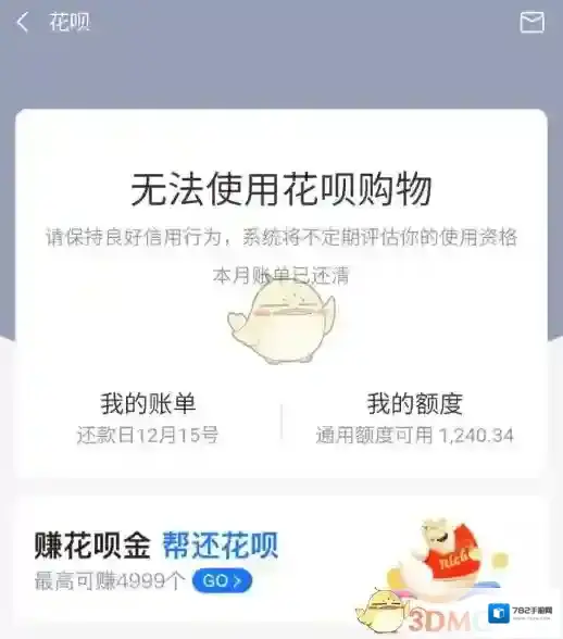 支付宝恢复
