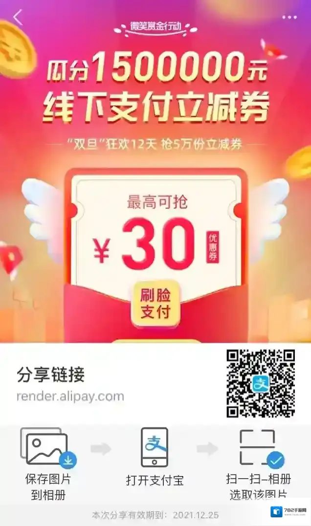 支付宝红包