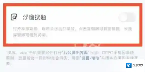 火星搜题火星