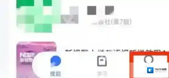 火星搜题浮窗
