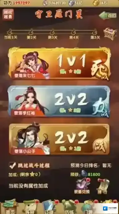 大掌门属性