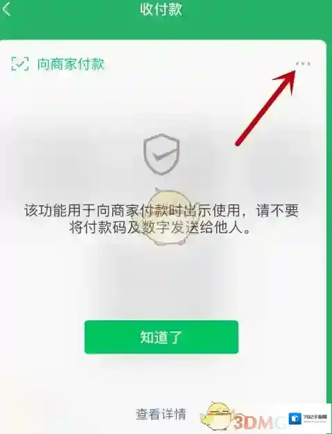 微信跳转