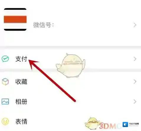 微信点击