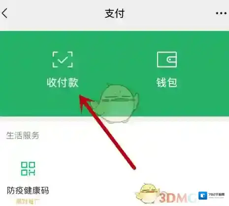 微信新页面