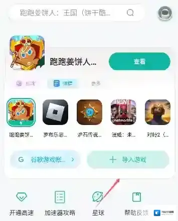 gamestoday2025