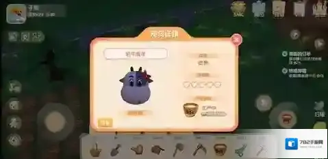 摩尔庄园牛奶