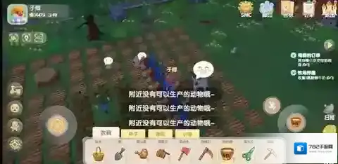 摩尔庄园产奶
